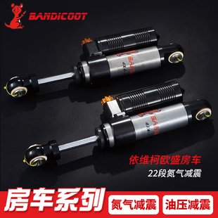袋鼠减震器依维柯欧盛全顺五十铃房车袋鼠氮气减震器可调油压避震