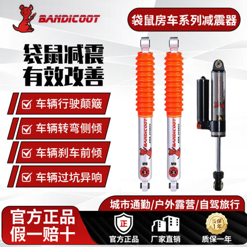 袋鼠袋鼠氮气减震器可调油压减震