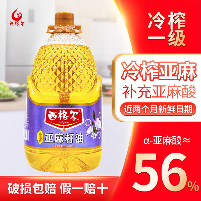 西格尔亚麻籽油低温冷榨