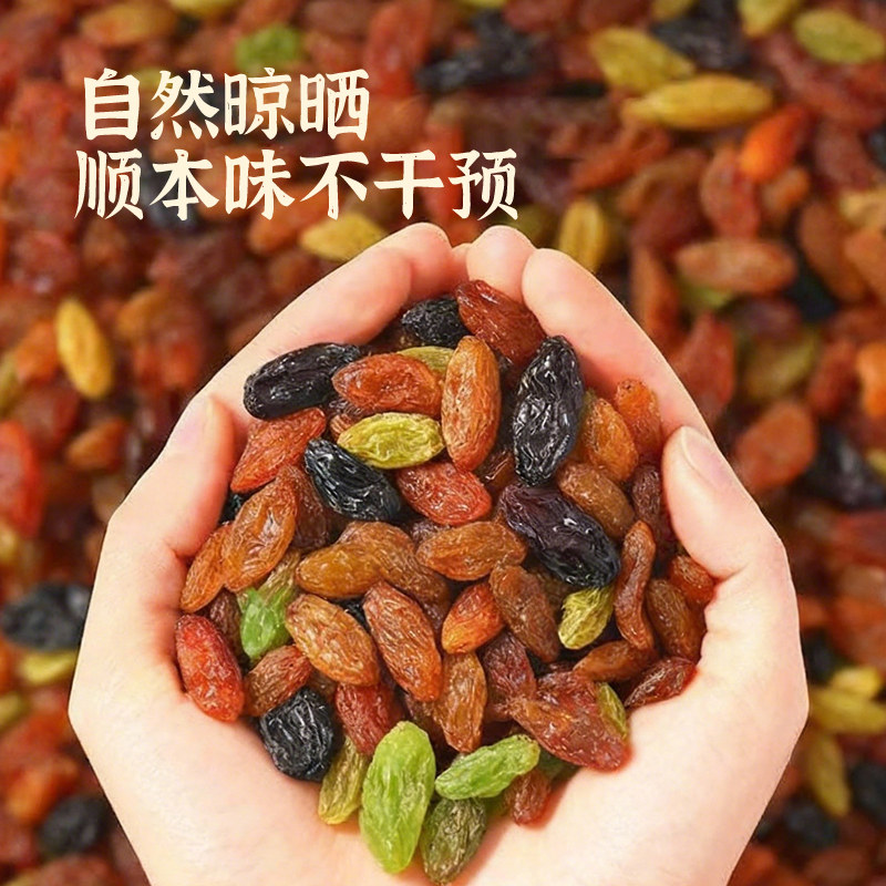 西格尔新疆吐鲁番当季葡萄干三色大颗粒手抓包开袋即食独立包装,零食/坚果/特产,葡萄干,淘宝优惠券,粉丝福利购,淘宝优惠卷