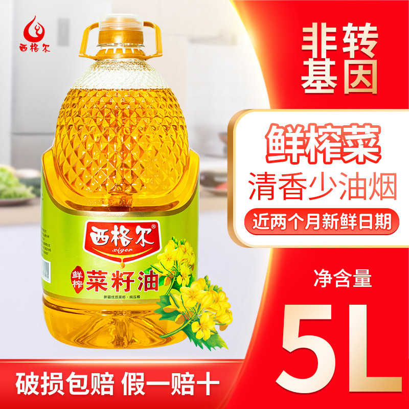 西格尔鲜榨菜籽油食用油压榨工艺