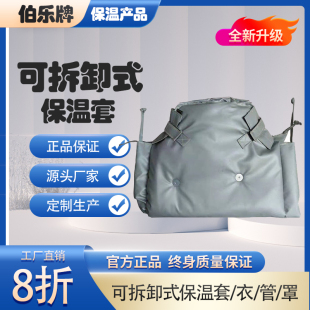 防火罩阻燃保温阀门执行器管道阀门可拆卸保温套保温衣加工定做