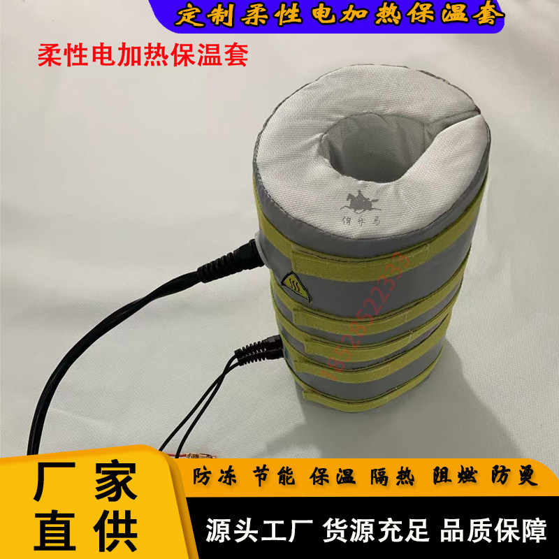 定制蒸汽管道阀门实验室电加热套隔热罩柔性加热保温衣耐高温