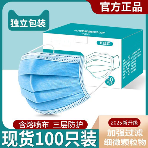 口罩一次性三层独立包装