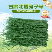 25烘干提摩西草豚鼠宠物兔子龙猫荷兰猪干草北提兔兔磨牙提草兔粮