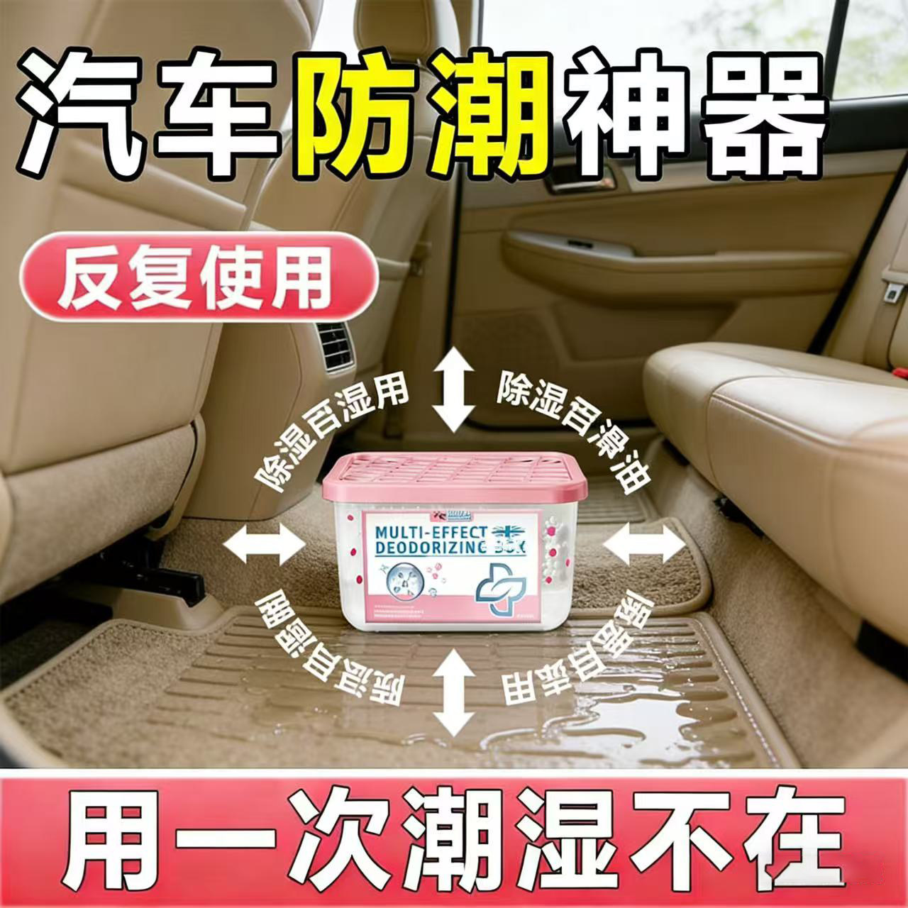 【汽车专用】吸湿防霉除湿汽车除湿干燥剂回南天车用除湿盒神器,汽车用品/电子/清洗/改装,汽车玻璃防雾剂/驱水剂,淘宝优惠券,粉丝福利购,淘宝优惠卷