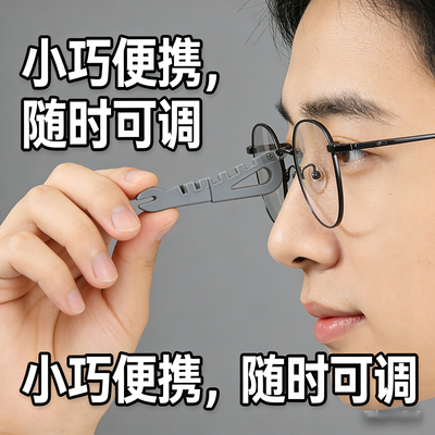 爆款多功能眼镜架调整器眼镜腿折弯调整工具鼻托镜腿方便调整工具