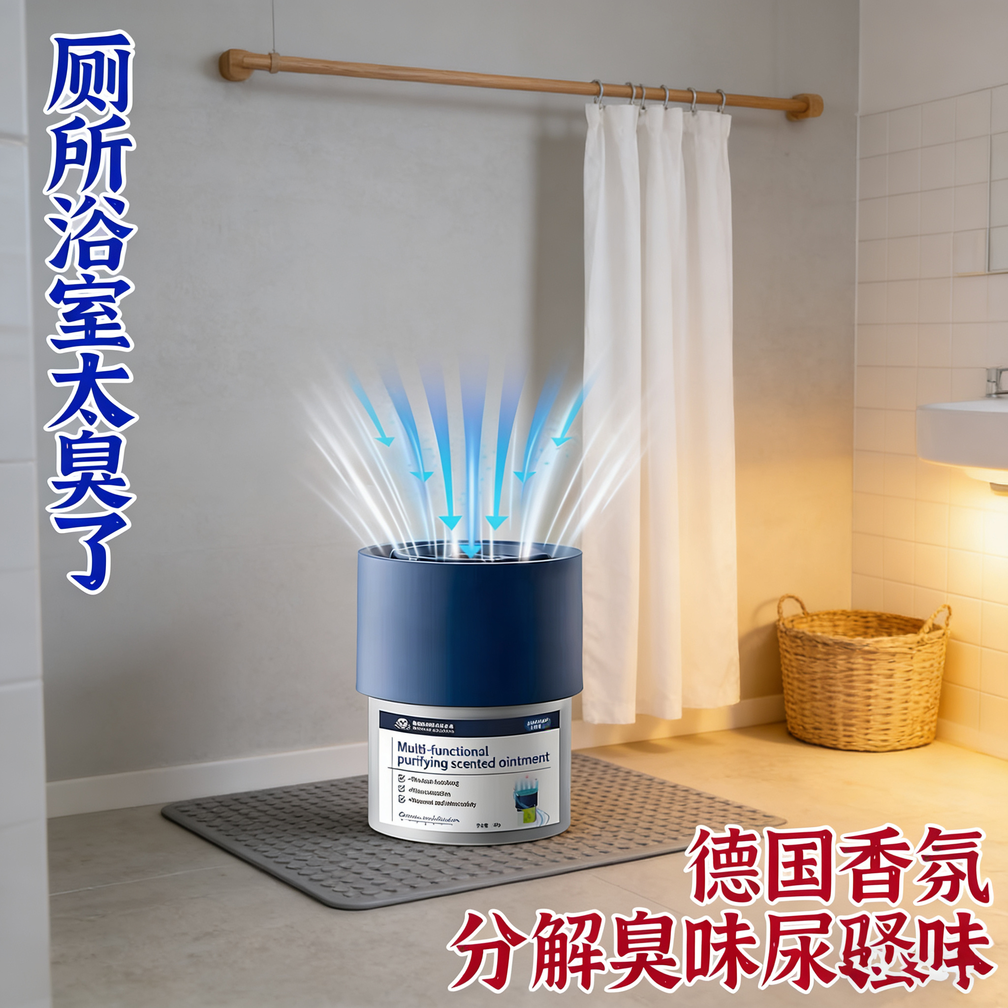 【德国专研】厕所香一年卫生间除臭神器去异味香薰持久留香神器