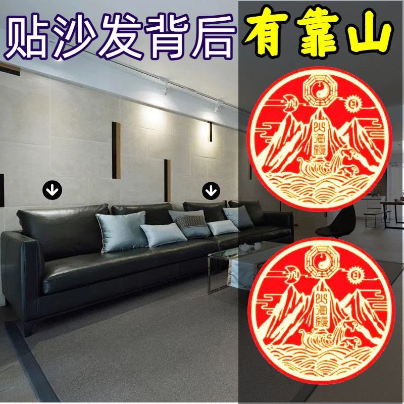 正品简约中式墙贴沙发背后靠山靠墙招财纳福客厅沙发背景装饰实木,家居饰品,门贴,淘宝优惠券,粉丝福利购,淘宝优惠卷