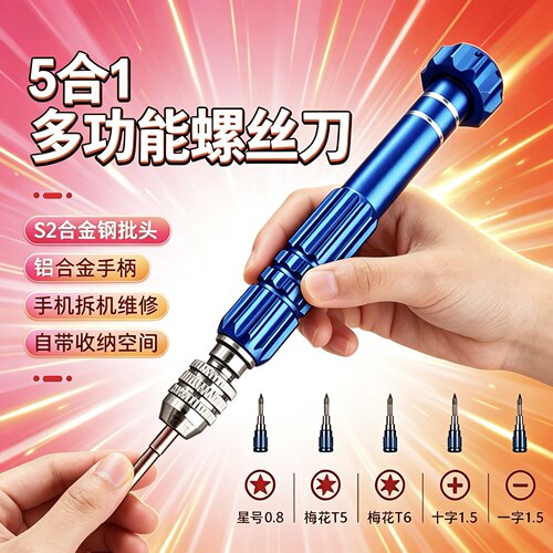 手机维修工具小螺丝刀修钟表拆机工具修手机眼镜螺丝刀套装专用