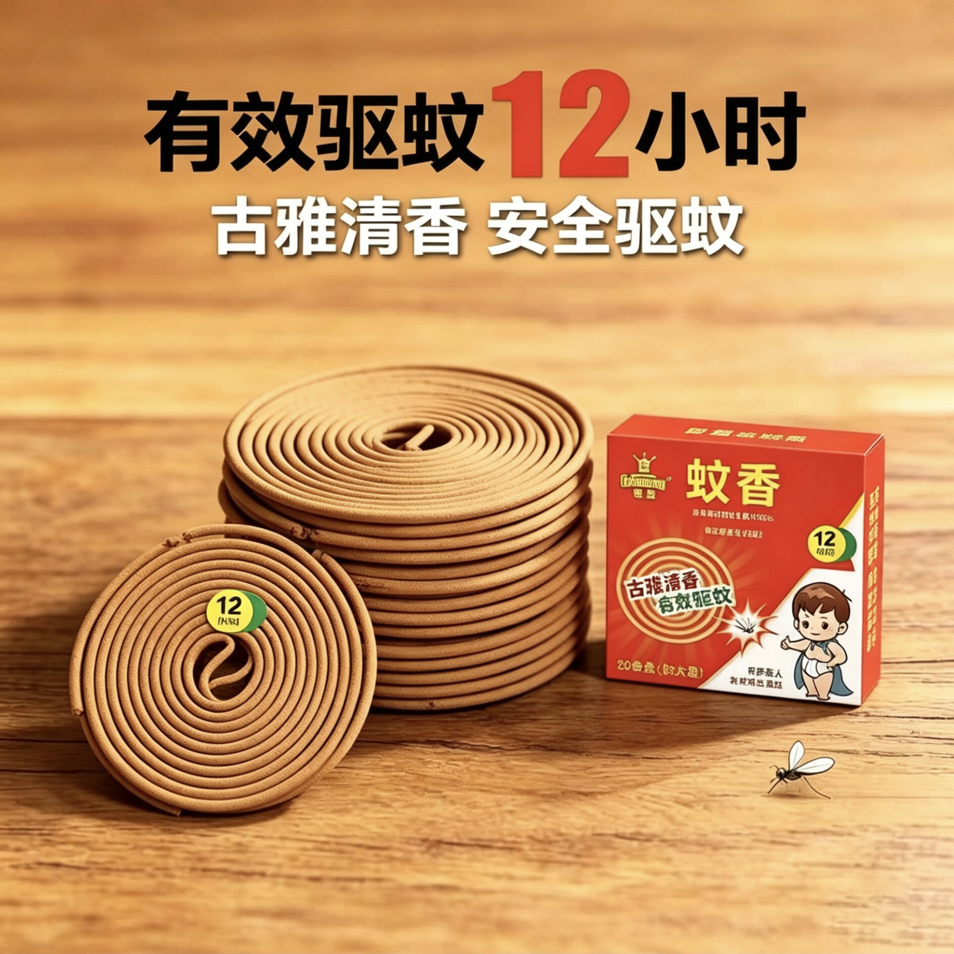 正品蚊香蛙王檀香型蚊香家用蛟香植物驱蚊蝇非无毒蚊烟香