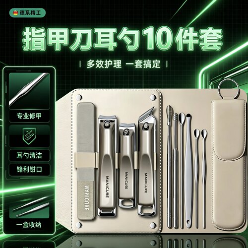 德系精工指甲刀套装指甲剪指甲钳男士专用进斜口家用工具磨脚耳勺
