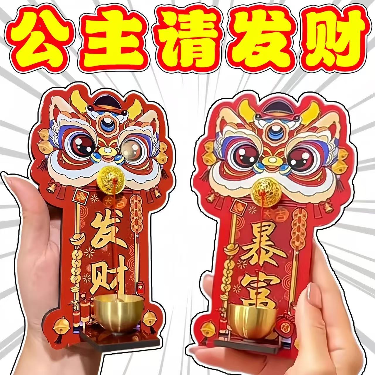 多巴胺醒狮磁吸门铃新年入户大门装饰铜铃冰箱贴过年氛围布置挂件