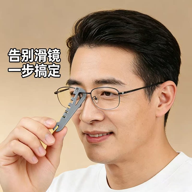 爆款多功能眼镜架调整器眼镜腿折弯调整工具鼻托镜腿方便调整工具