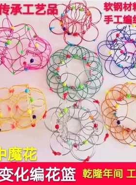 三十六变花篮百变玩具翻花环圈36变魔术礼品怀旧传统手工夜市摆摊