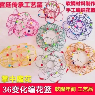 三十六变花篮百变玩具翻花环圈36变魔术礼品怀旧传统手工夜市摆摊