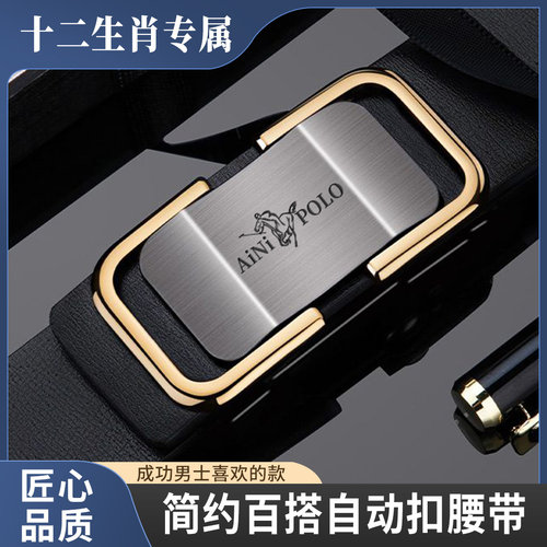 保罗牛皮男士至尊商务裤腰带