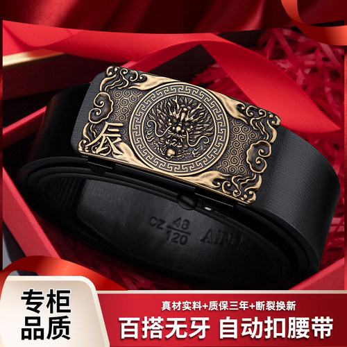 皮带男款真皮内穿无牙自动扣新款正品裤腰带男纯牛皮十二生肖皮带