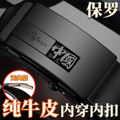 男士皮带保罗真皮无牙自动扣正品耐用十二生肖腰带牛皮裤带潮高档