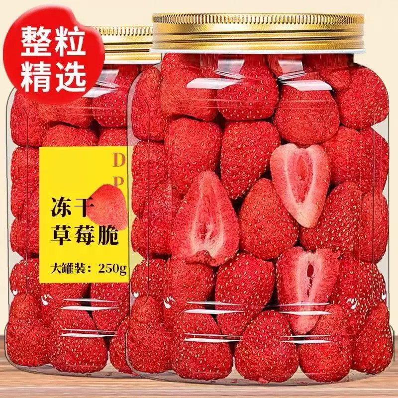 冻干草莓干整粒草莓脆罐装水果干烘焙雪花酥原材料网红休闲零食