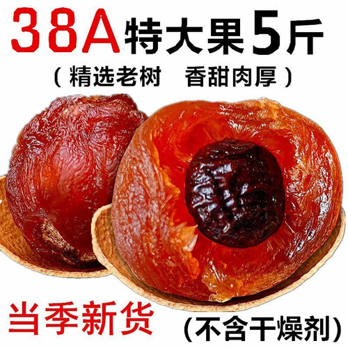 【足斤足两】正宗38A福建特产桂圆干特级28A桂圆干新货龙眼肉批发