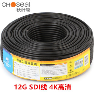 秋叶原12G-SDI线缆BNC连接线传输线SYV75-5   3G-SDI4K高清视频线