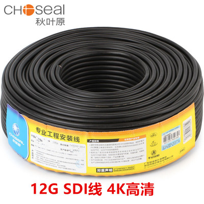 秋叶原12G-SDI线缆BNC连接线传输线SYV75-5   3G-SDI4K高清视频线