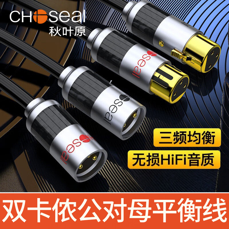 秋叶原发烧级双卡侬公对母单晶铜音频线麦克风调音台音箱平衡连接