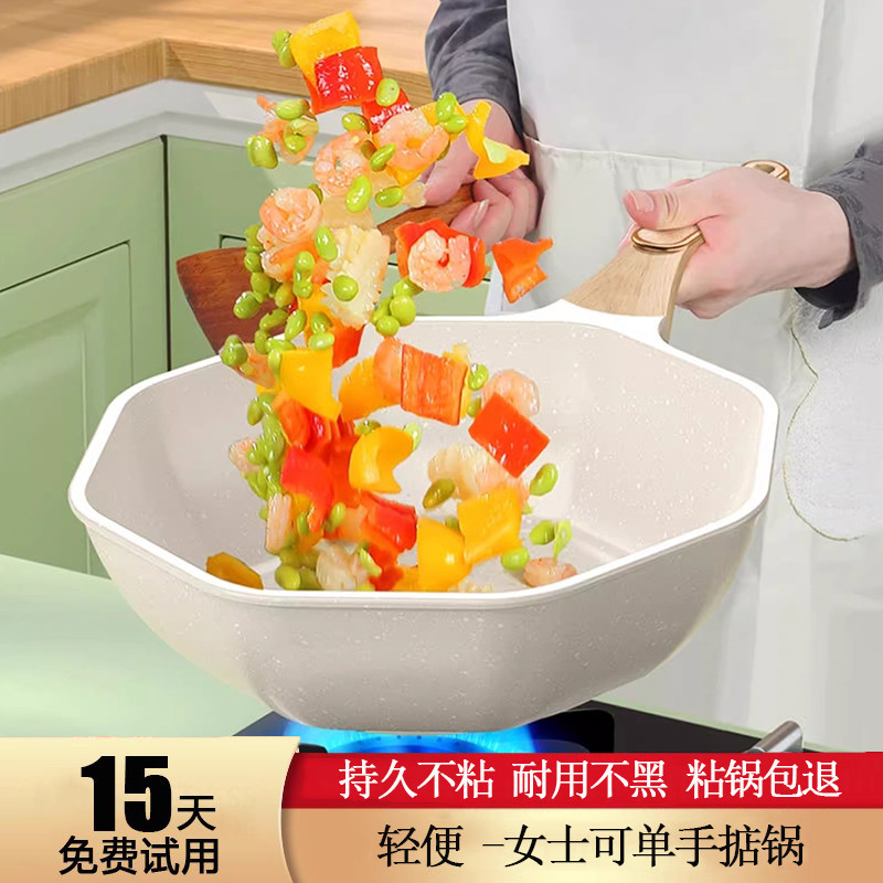 德国麦饭石不粘锅家用炒锅八角炒菜锅不沾平底锅电磁炉燃气灶专用