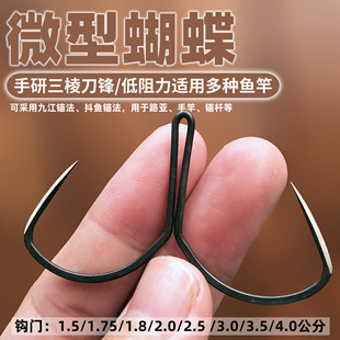 锚钩蝴蝶锚鱼钩刀锋二本钩二爪钩手研三棱尖锚鱼钩洺将蝴蝶钩鱼钩