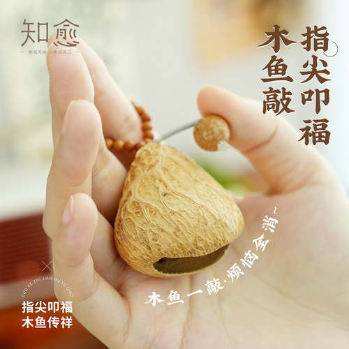 知愈果壳拇指铃木鱼手把件
