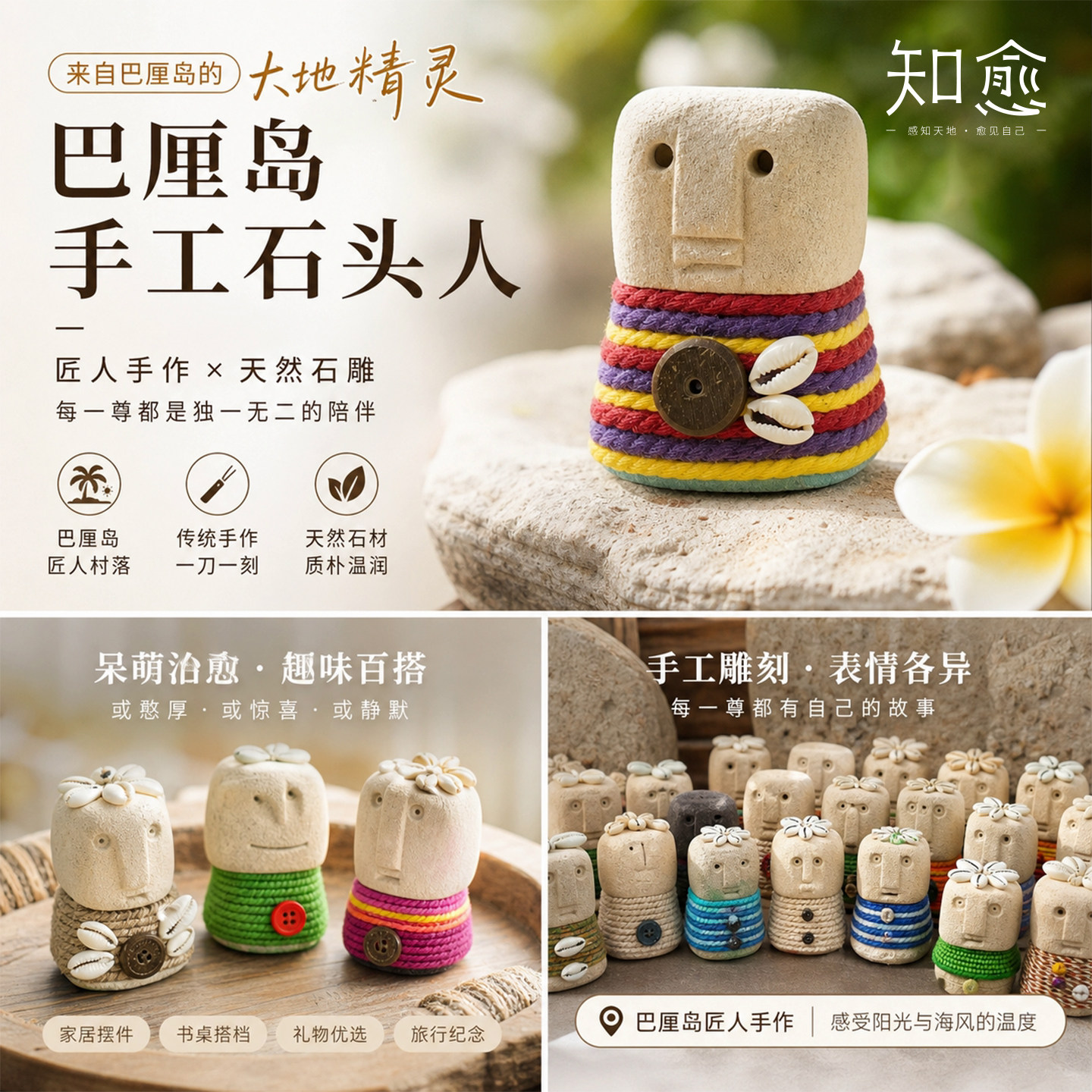 巴厘岛代购天然石手工治愈摆件