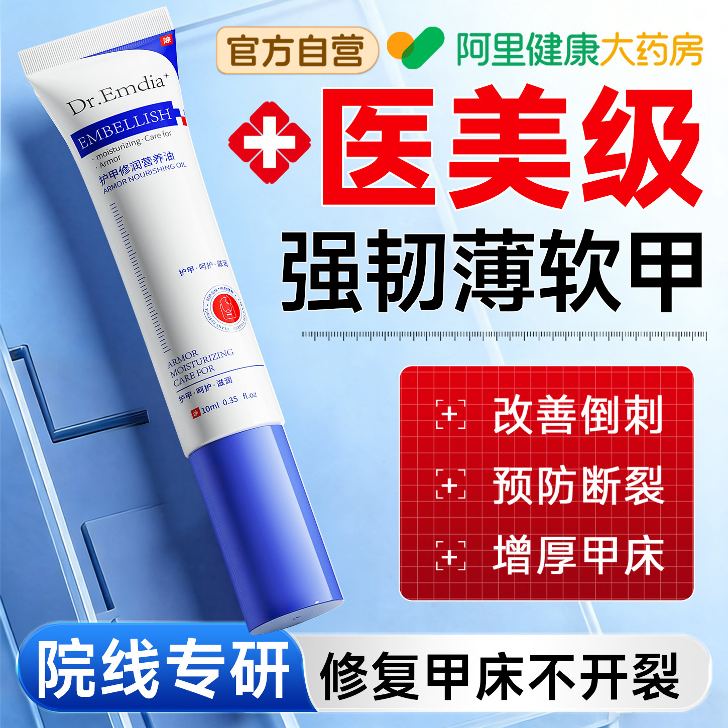 指缘油护甲霜营养液防断裂游离线养指甲养甲床防倒刺笔增厚修复液,美容护肤/美体/精油,指甲修护乳/霜,淘宝优惠券,粉丝福利购,淘宝优惠卷