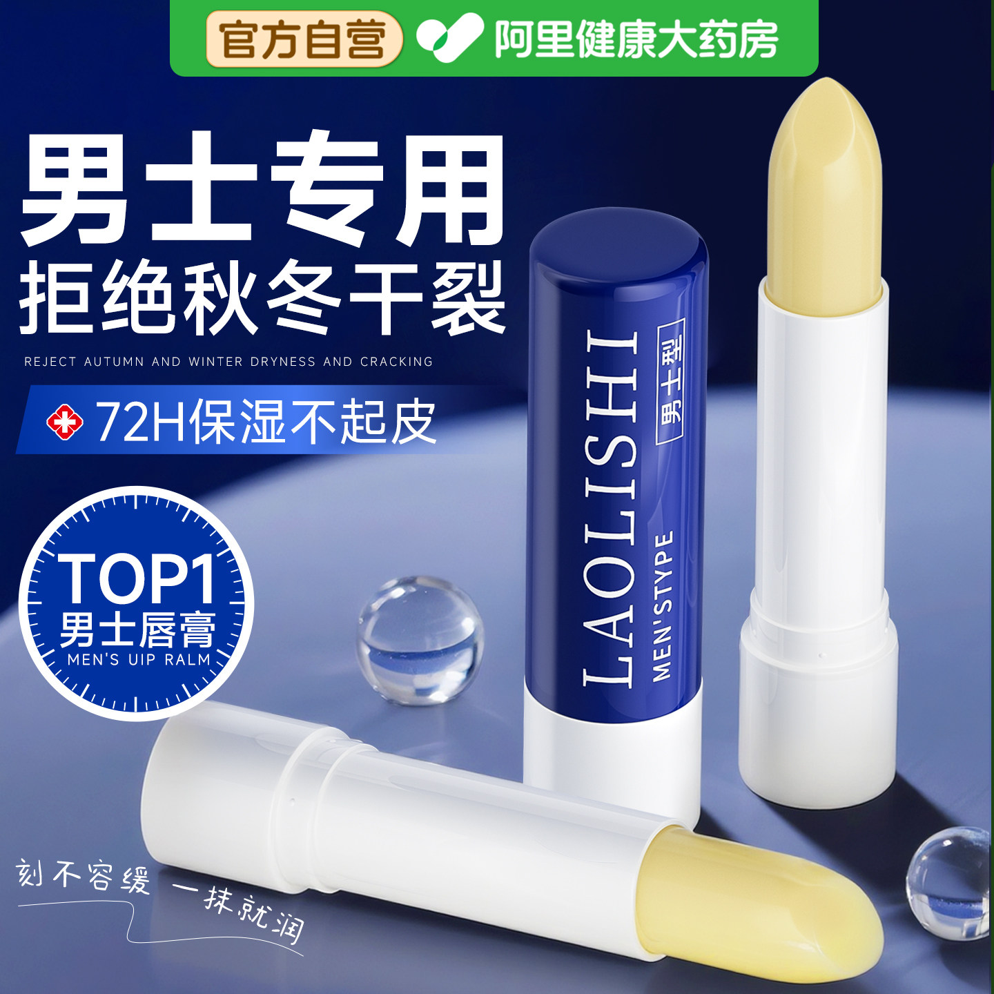 男士润唇膏凡士林保湿去死皮淡化唇纹防干裂脱皮不油腻唇炎医专用,美容护肤/美体/精油,润唇膏,淘宝优惠券,粉丝福利购,淘宝优惠卷