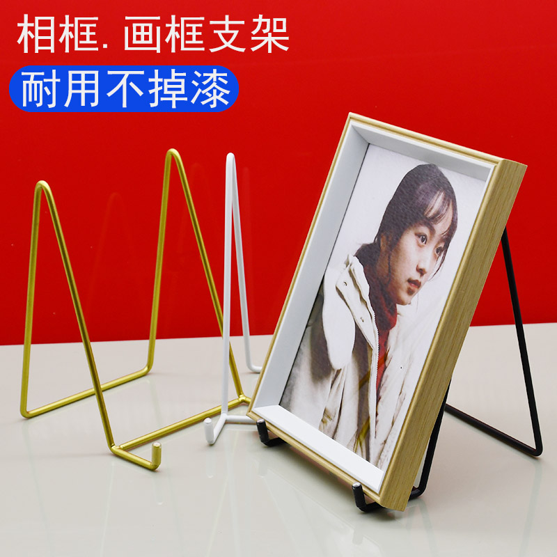 相架简约加粗铁丝支撑架装饰画框