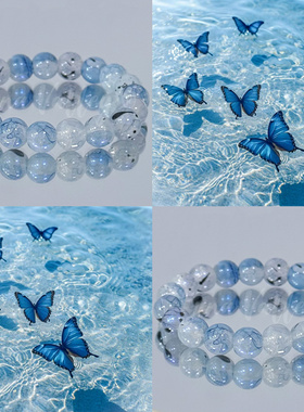 Luna Valley·素｜蝶梦 原创设计琉璃珠碎碎冰蓝色显白蝴蝶手链