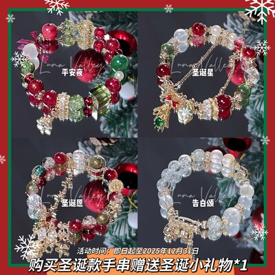 Luna Valley｜圣诞四部曲 原创设计琉璃珠圣诞节礼物节日手串