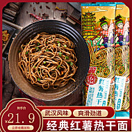 阿帆经典原味武汉热干面！152g&times;5包囤货装
