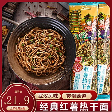 阿帆经典原味武汉热干面！152g&times;5包囤货装