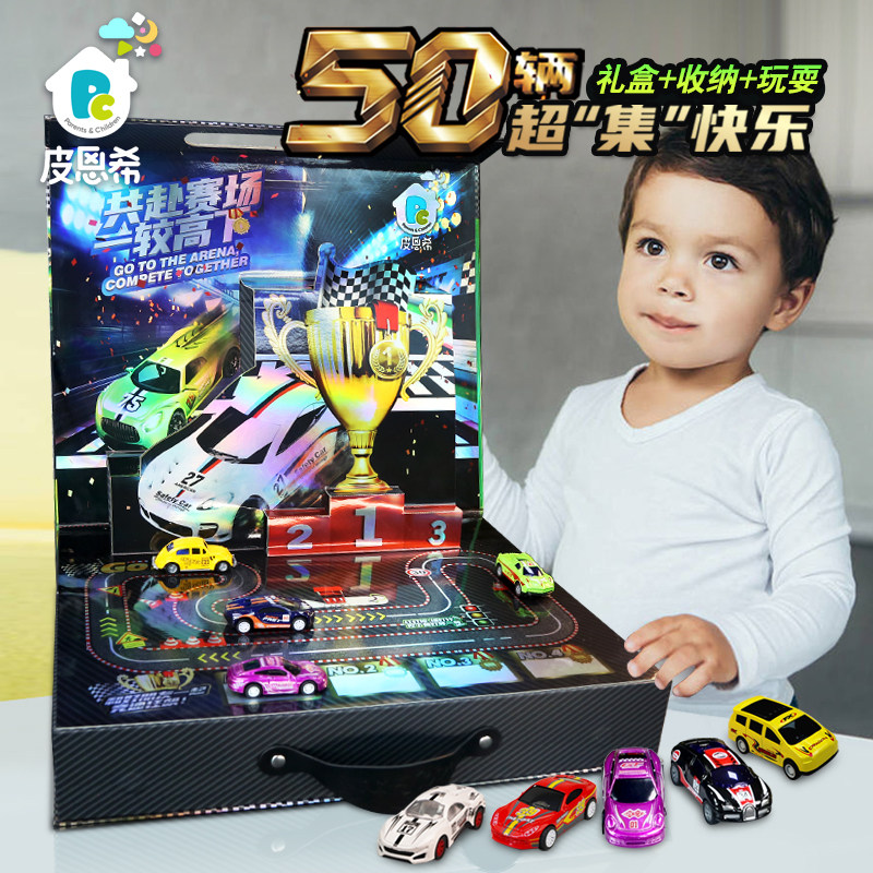 皮恩希合金超跑收藏家50辆畅玩装汽车礼盒回力跑车男玩具生日礼物属于什么档次？