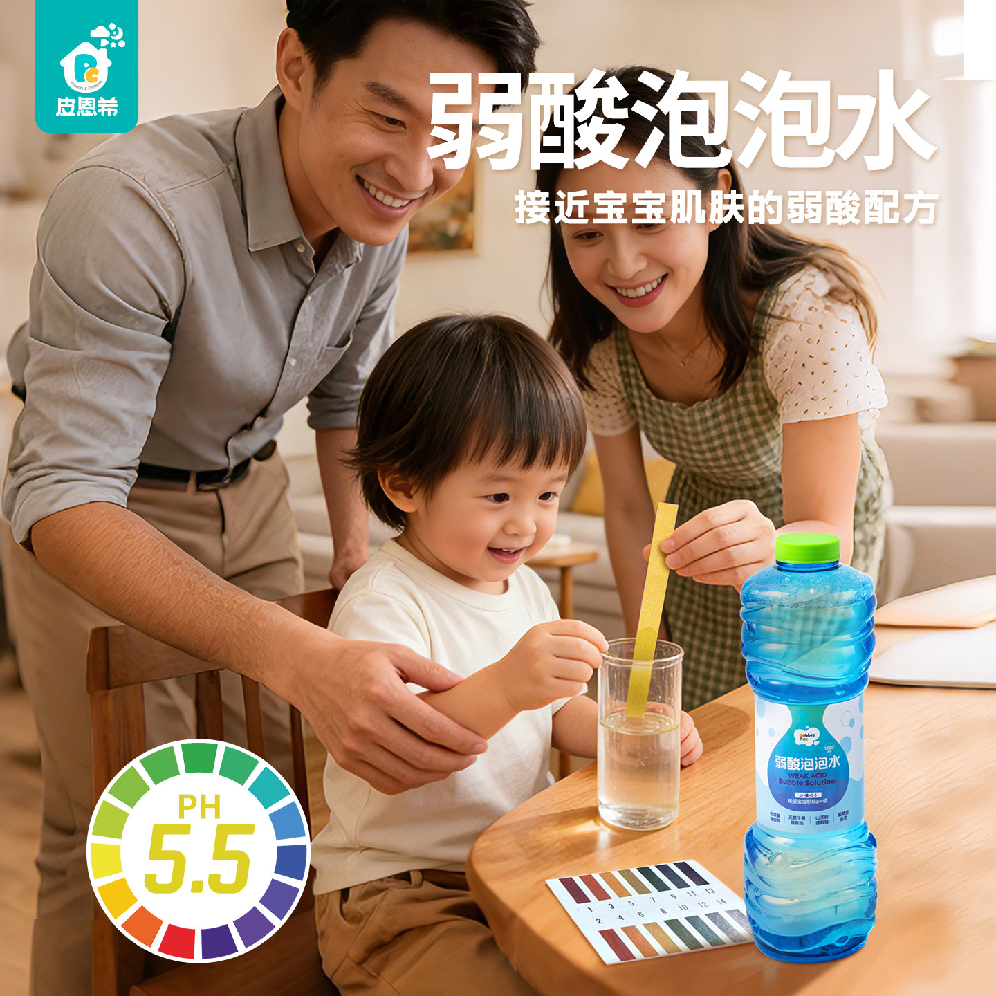 皮恩希弱酸亲肤泡泡水大瓶装温和泡泡机/吹泡泡类玩具