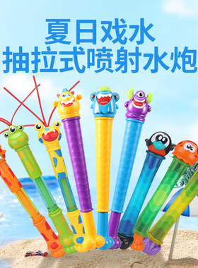 皮恩希怪物水炮儿童玩具喷水枪打水仗抽拉式戏水漂流神器玩水装备