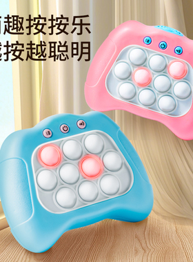 速推按按乐解压神器记忆思维闯关益智游戏机打地鼠六一儿童节礼物