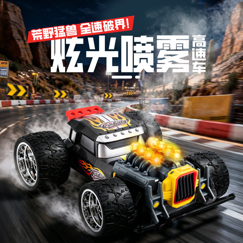 皮恩希炫光喷雾高速车20km/h