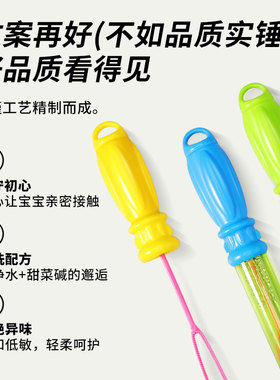 【无异味易清洗】皮恩希大容量吹泡泡棒儿童手持玩具机泡水补充液
