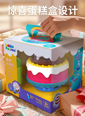 皮恩希生日蛋糕礼盒泡泡机周岁儿童礼物2025新款装饰摆件道具婚礼