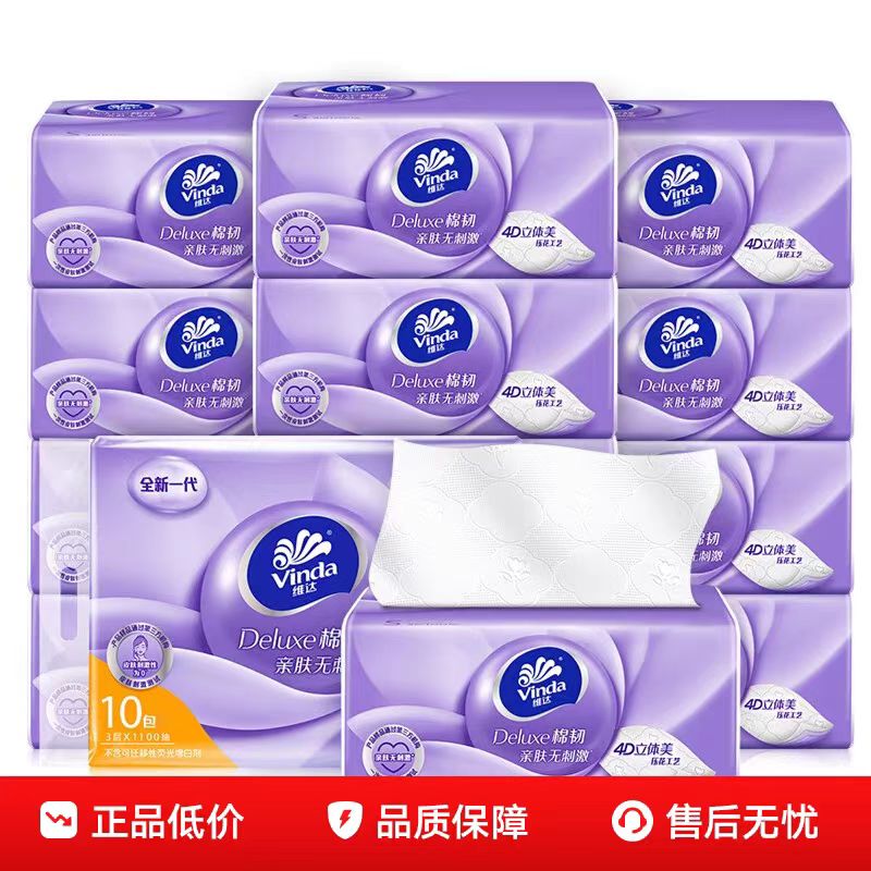 户外抽纸加大S码100抽20包家用整箱餐巾纸面巾纸实惠装