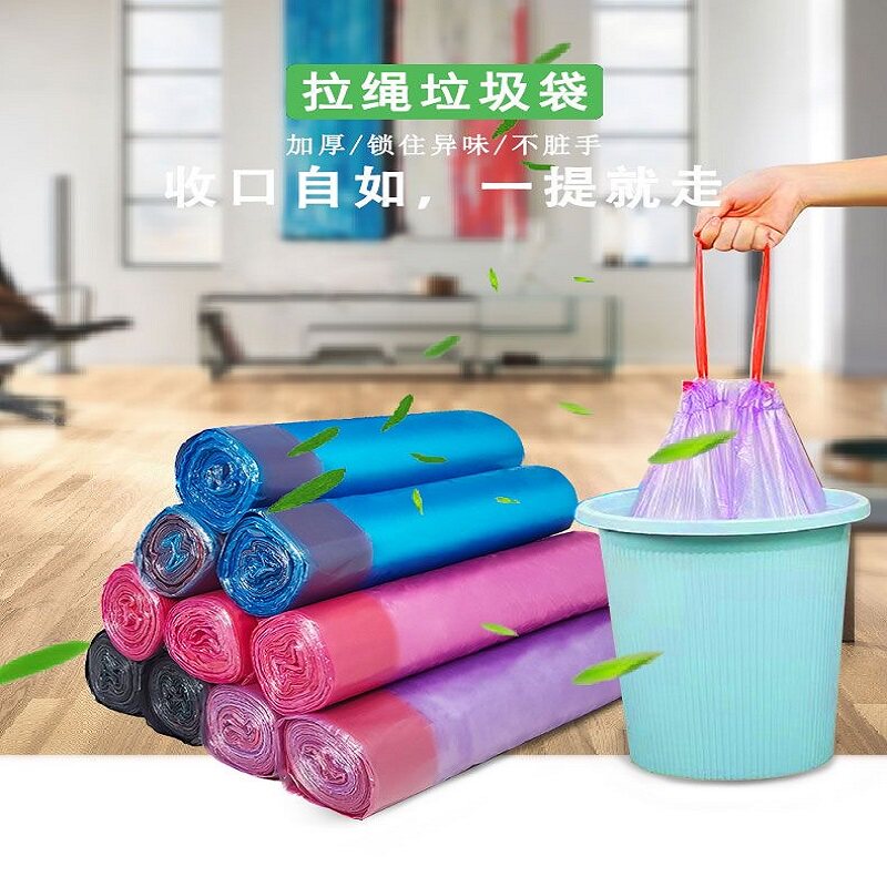 加厚垃圾袋便携式厨房大容量抽绳塑料袋家用清洁袋垃圾桶