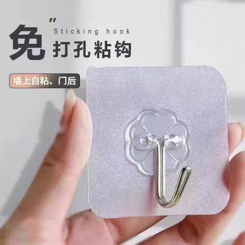 免打孔强力透明自粘挂钩