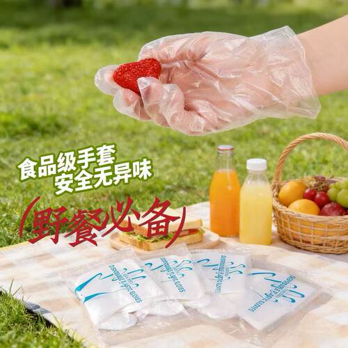 食品级一次性手套户外野餐防水加厚安全无异味手套